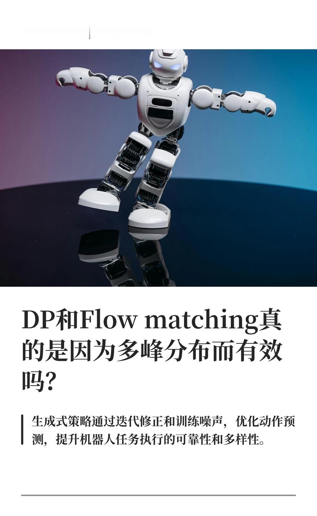 DP和流匹配真的是因为多峰分布而有效吗
前几天在讨论dp的时候有个uu@Zuod