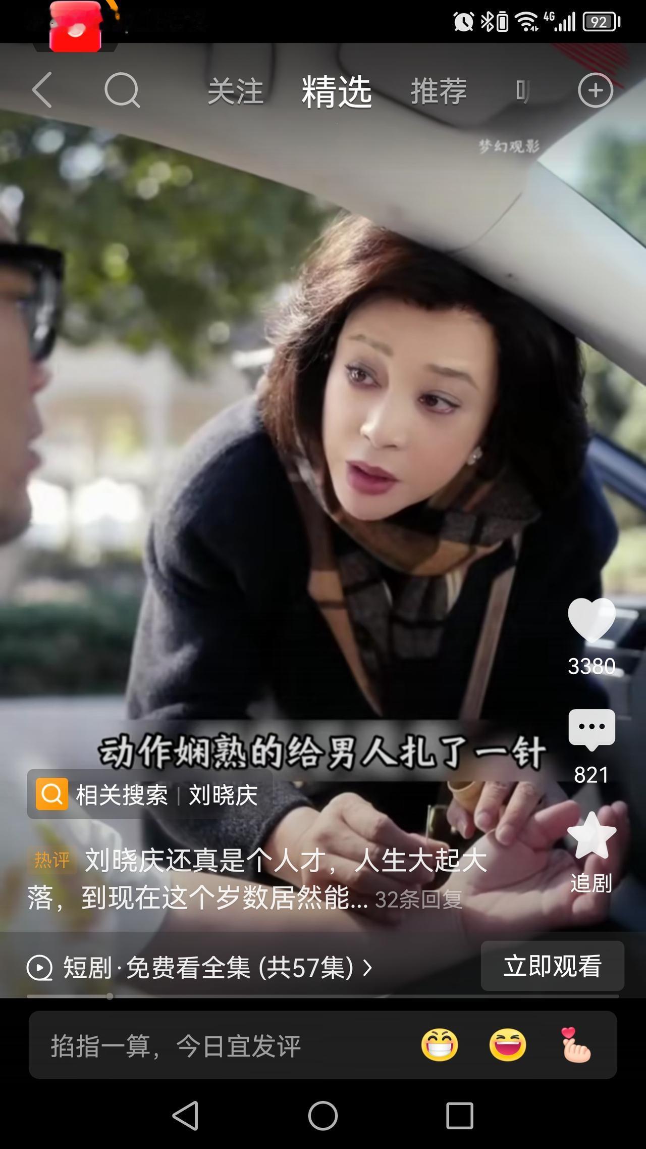 刘晓庆阿姨可以作为我们年轻人的人生导师，人生起起落落，庆姨都能淡然处之。
   