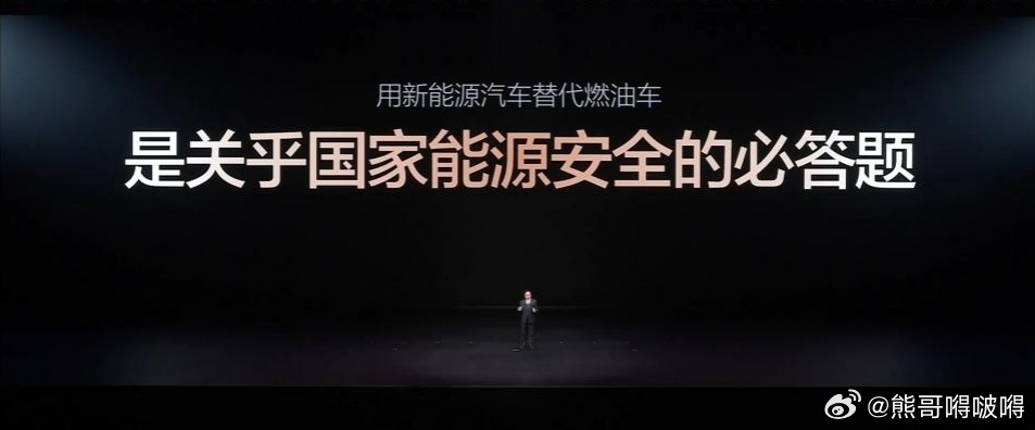 告别油价焦虑 比亚迪闪充全方位超越燃油车今晚12点，油价又要涨了。多家机构预测，