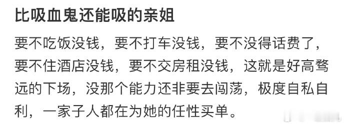 姐姐总是找我要钱怎么办❓#今日快乐今日发# ​ ​​​
