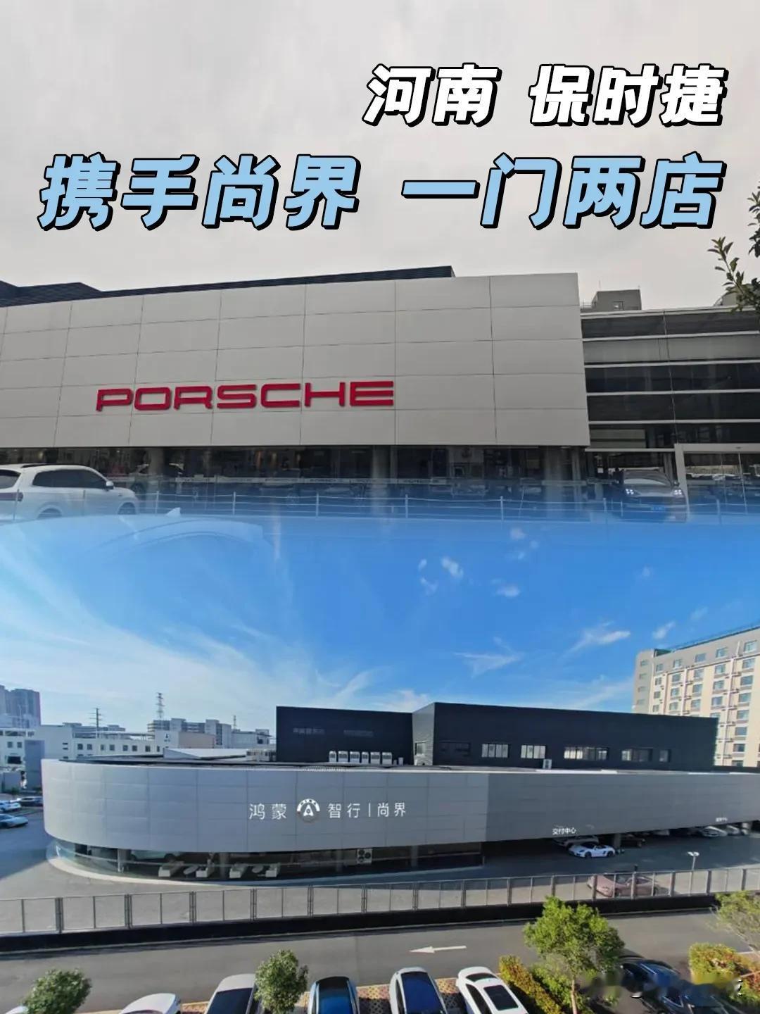 见证历史！汽车行业正上演一个引人瞩目的现象：多家传统豪华汽车品牌的4S店，主动选