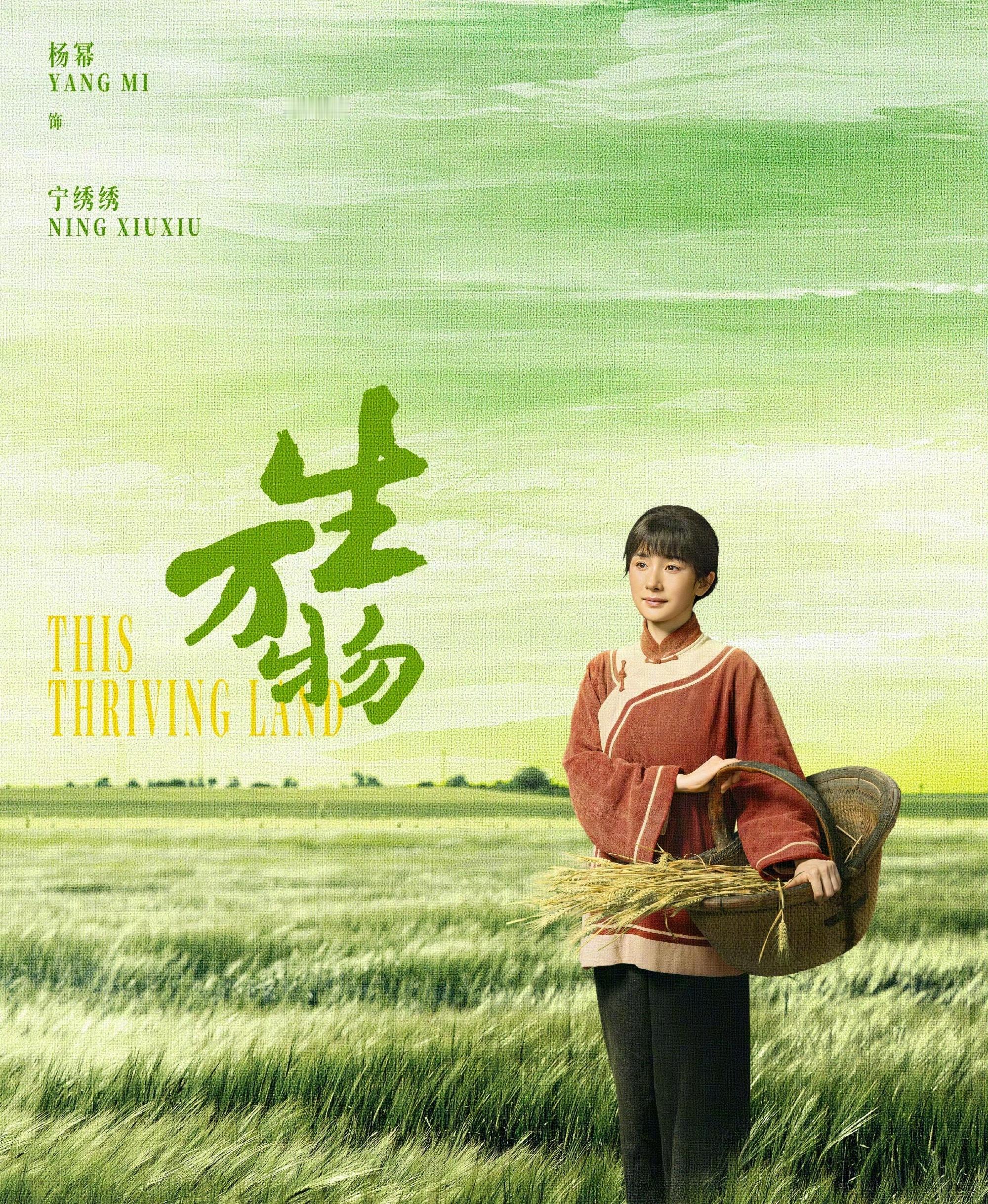 杨幂生万物定档！想看这个宁绣绣！ ​​​