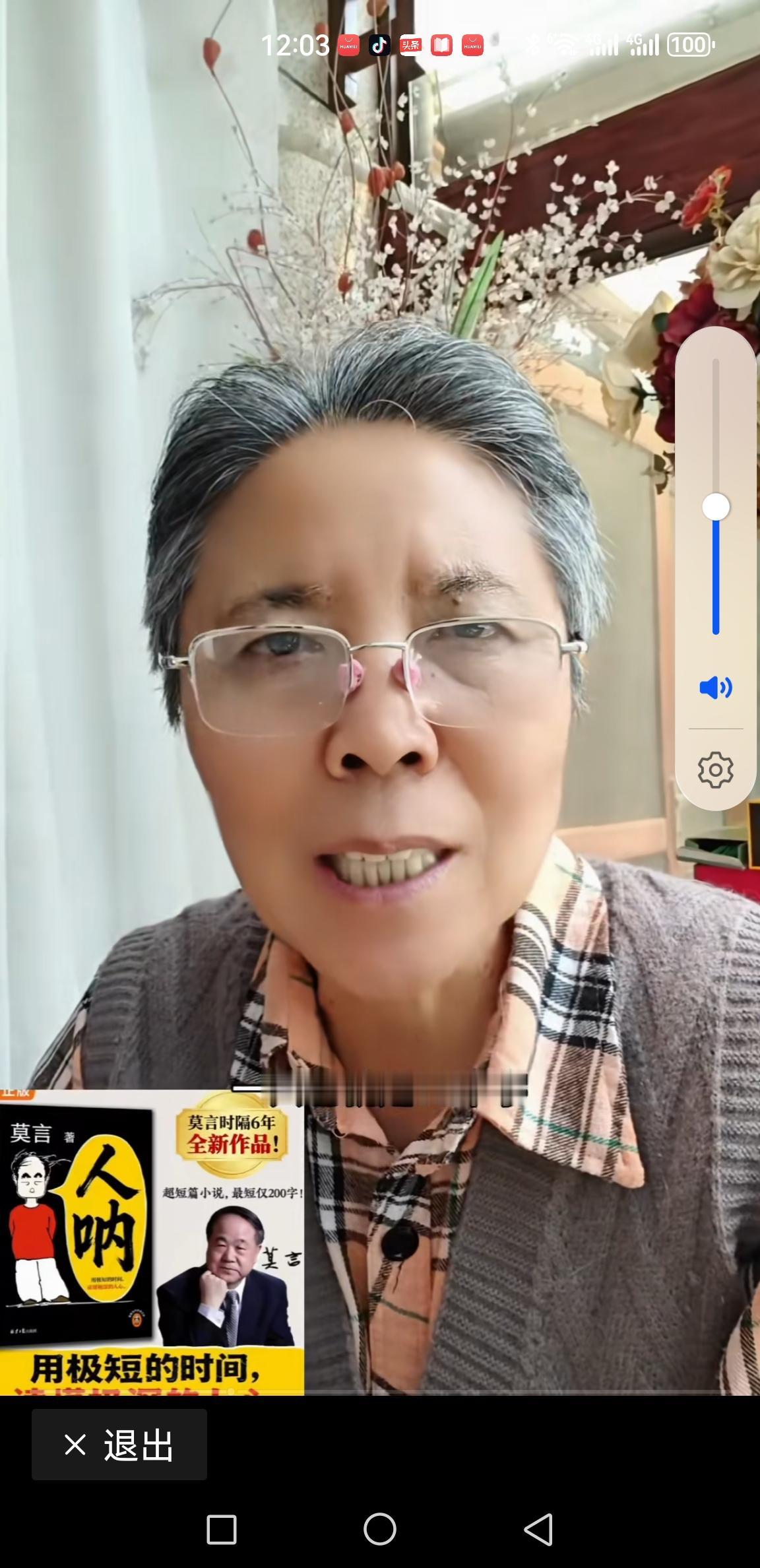 网友:多好的一个人，怎么变成这样了？她的善变让人反感。老博主带货兜售莫言新书，让