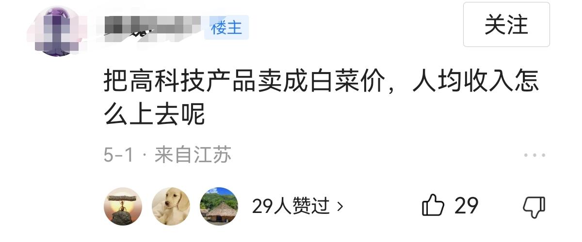 国产磁共振卖到200多万一台，国内有人不愿意，觉得卖便宜了
国产磁共振机器技术取