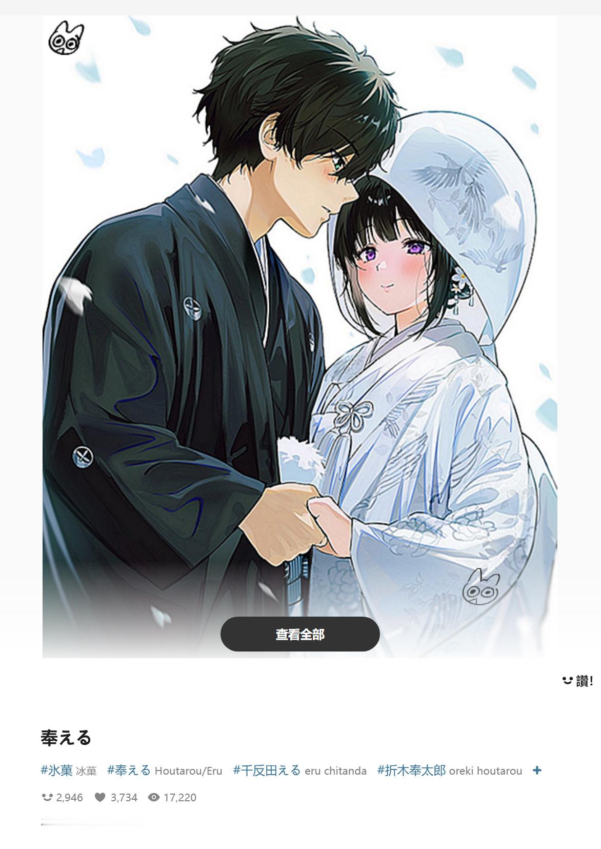 【喜大普奔】冰菓 同人画师mery回归，并更新新图！冰菓画师mery回归画师me