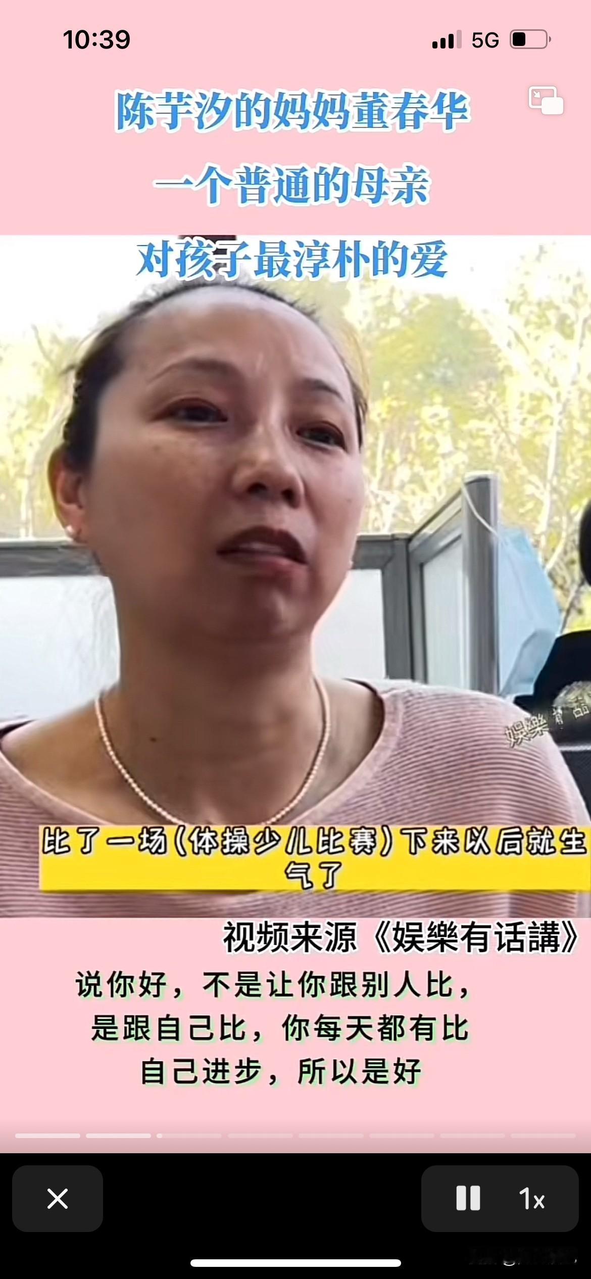 陈芋汐能有今天的成就，完全是因为她有一个好妈妈，妈妈是受到高等教育的教授级别的人