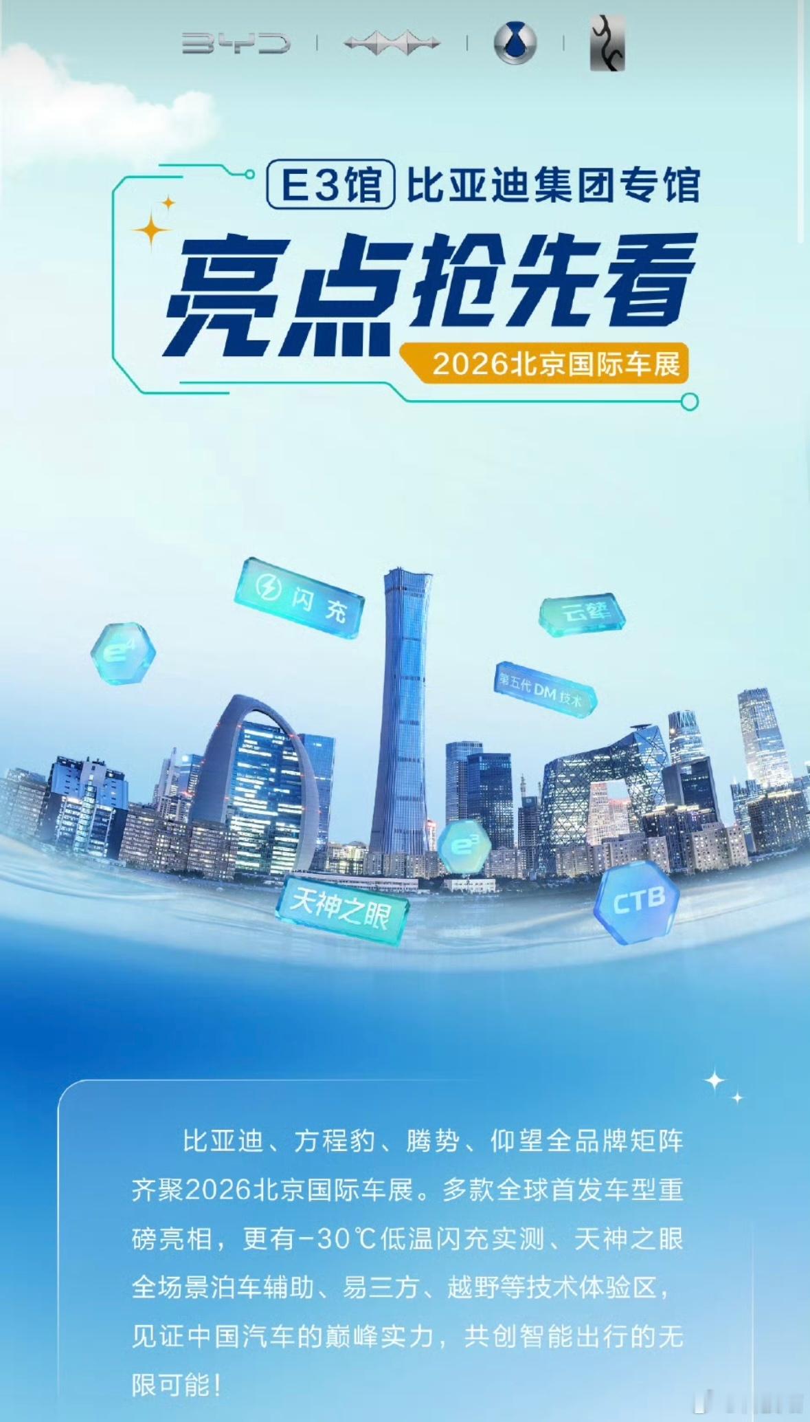 明天北京车展，全球瞩目啊，我比较关注的就三个比亚迪华为乾崑小米汽车 