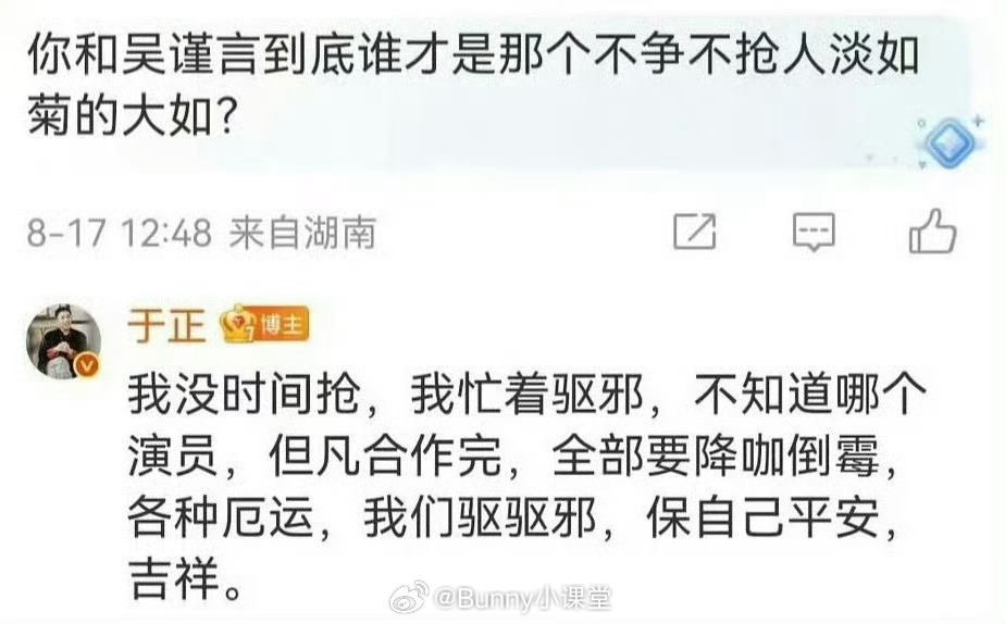 于正怎么又来了，这说的又是谁[哆啦A梦害怕] ​​​