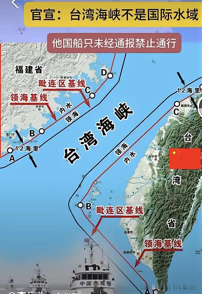 官宣！
台湾海峡主权无争议，不存在