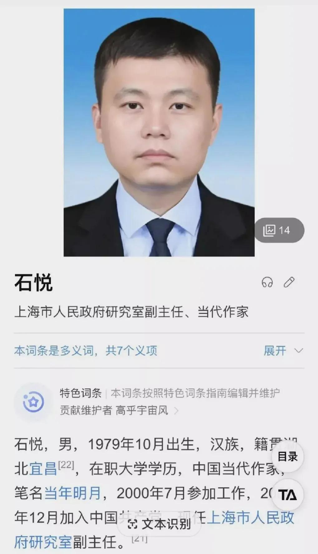 谁能想得到啊！昔日通过《明朝那些事》而声名大噪、并豪赚4100万版税的“当年明月