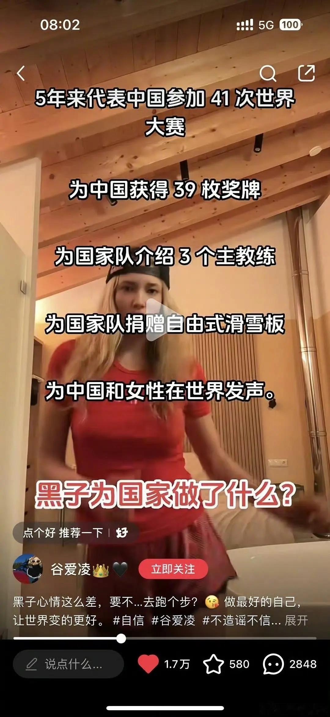 谷爱凌霸气对黑粉！ ​​​