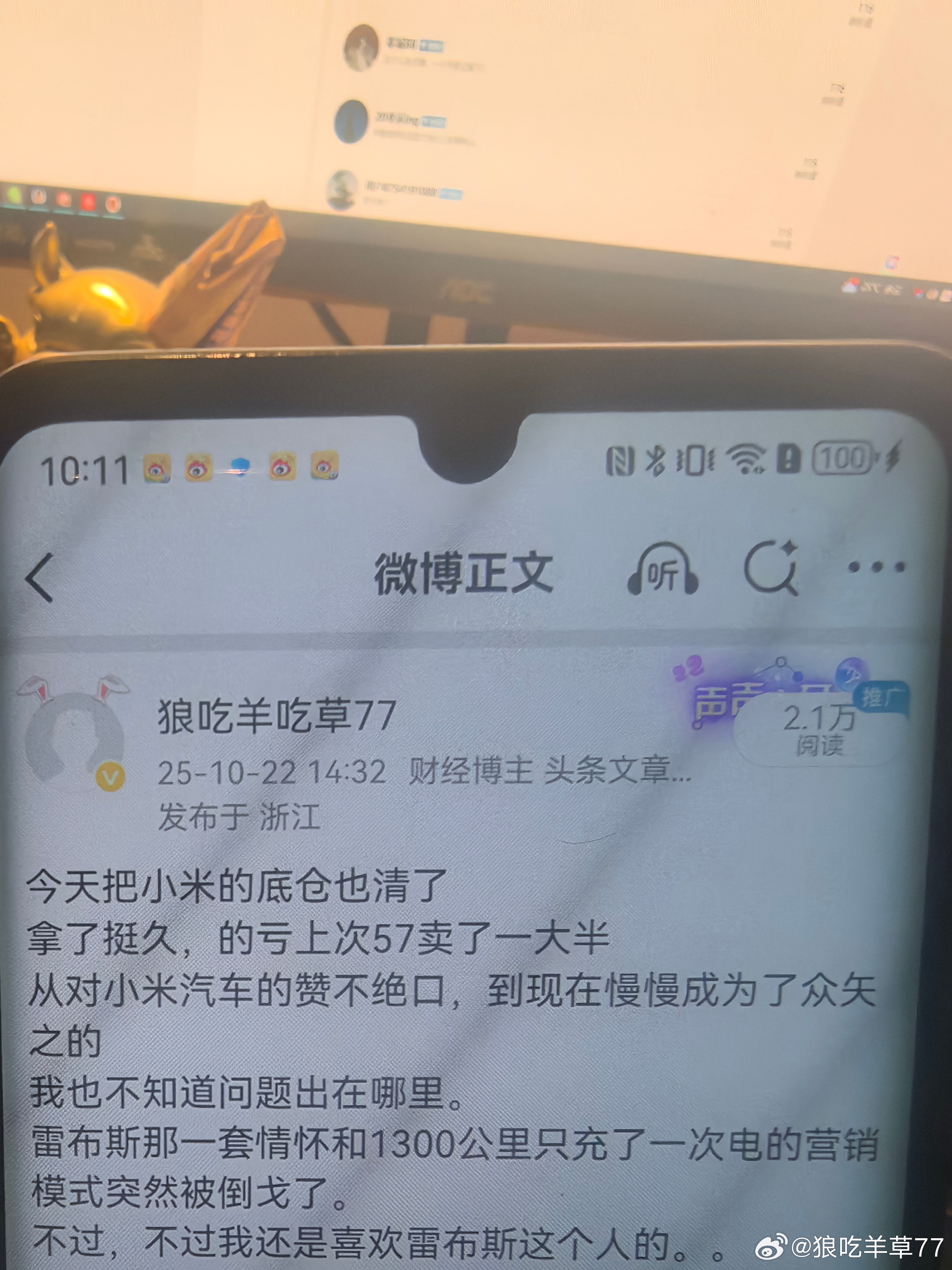我看了下我老的号虽然被永封了，但部分内容自己好像还能看看下我清仓小米的价格57卖
