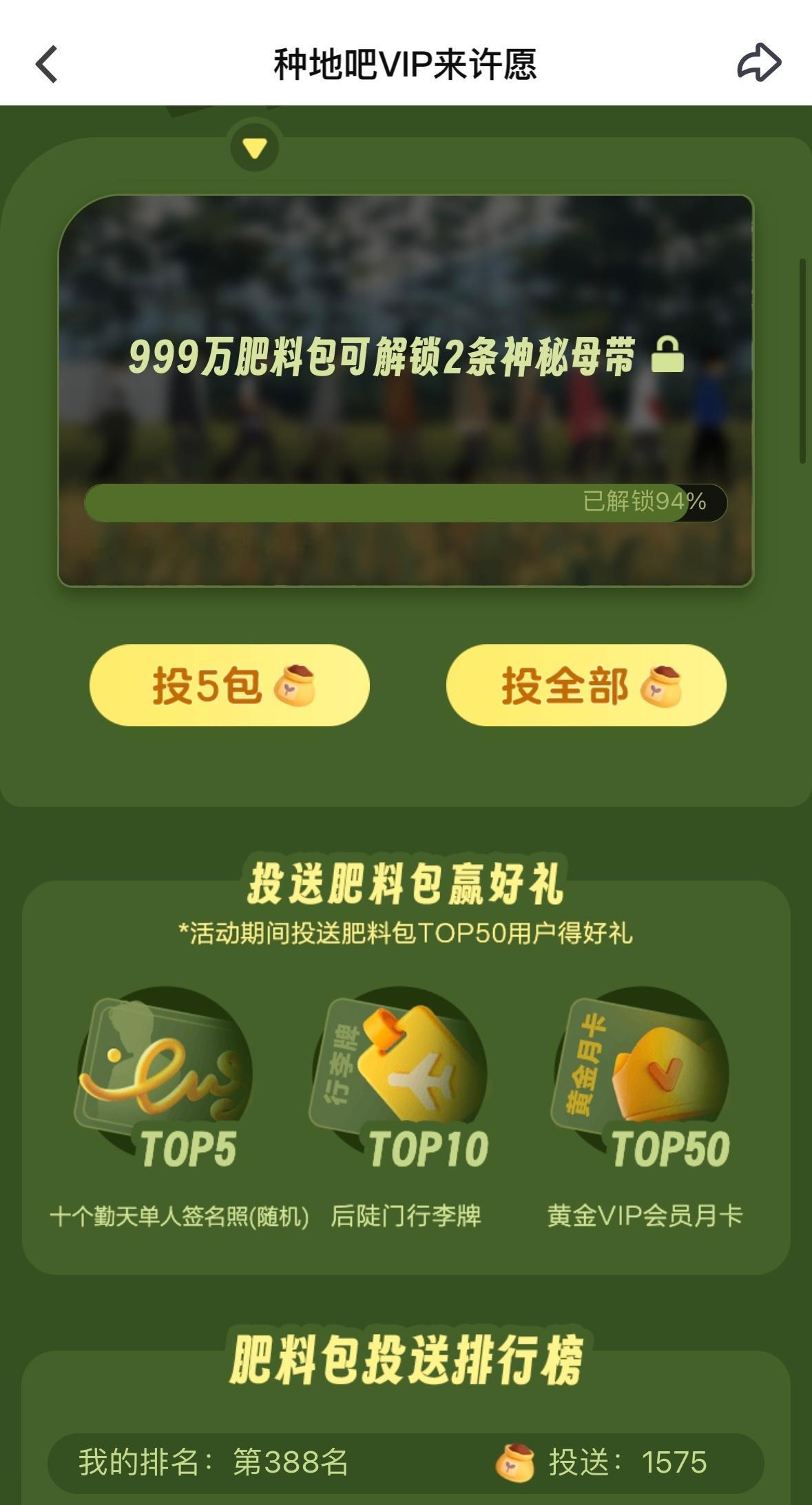 这次还真是格外难呐今天应该可以解锁啦[馋嘴]不知道是不是立刻放出来[馋嘴] ​​
