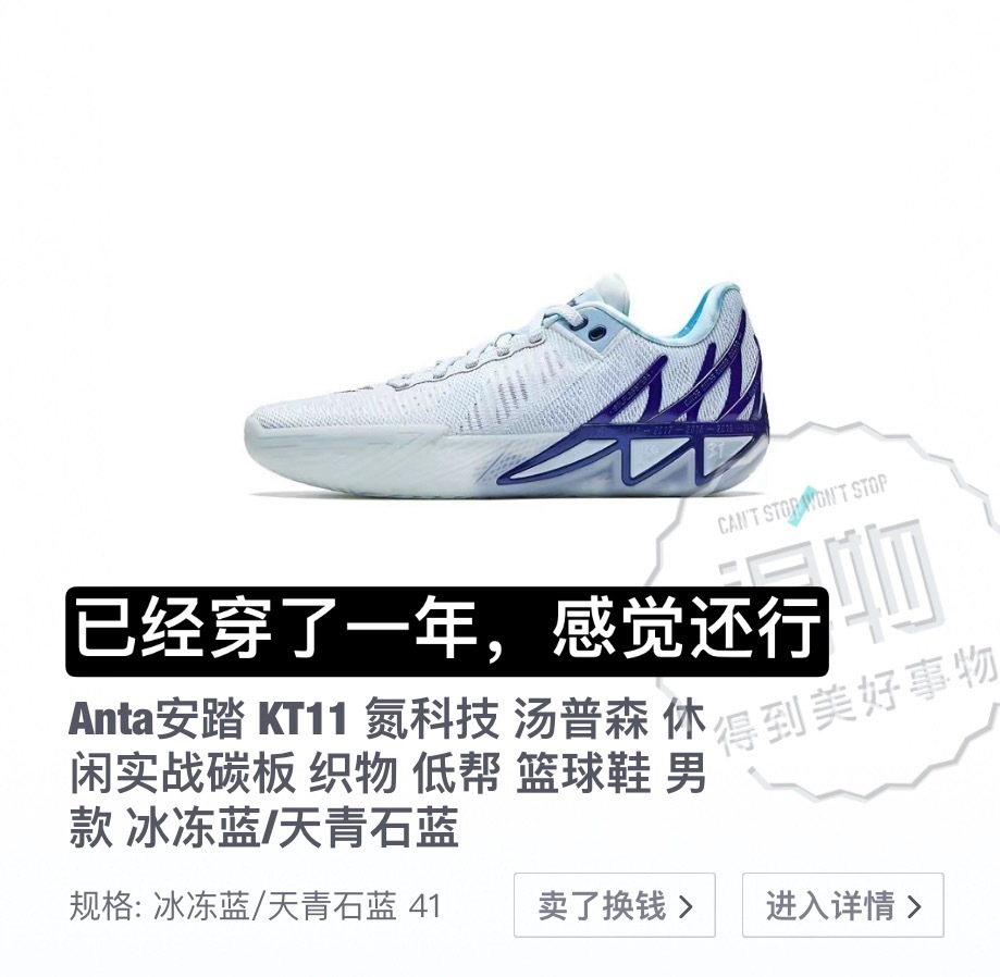问问你们打篮球穿什么鞋子！我先来，我是kt！ 
