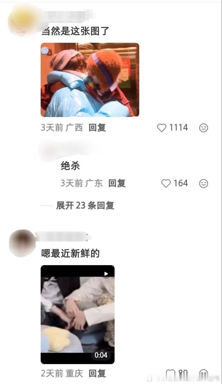 这个帖子放了什么让笨人看的好黏糊好幸福，随便拉出两个人都能有好CP药 团药…我将