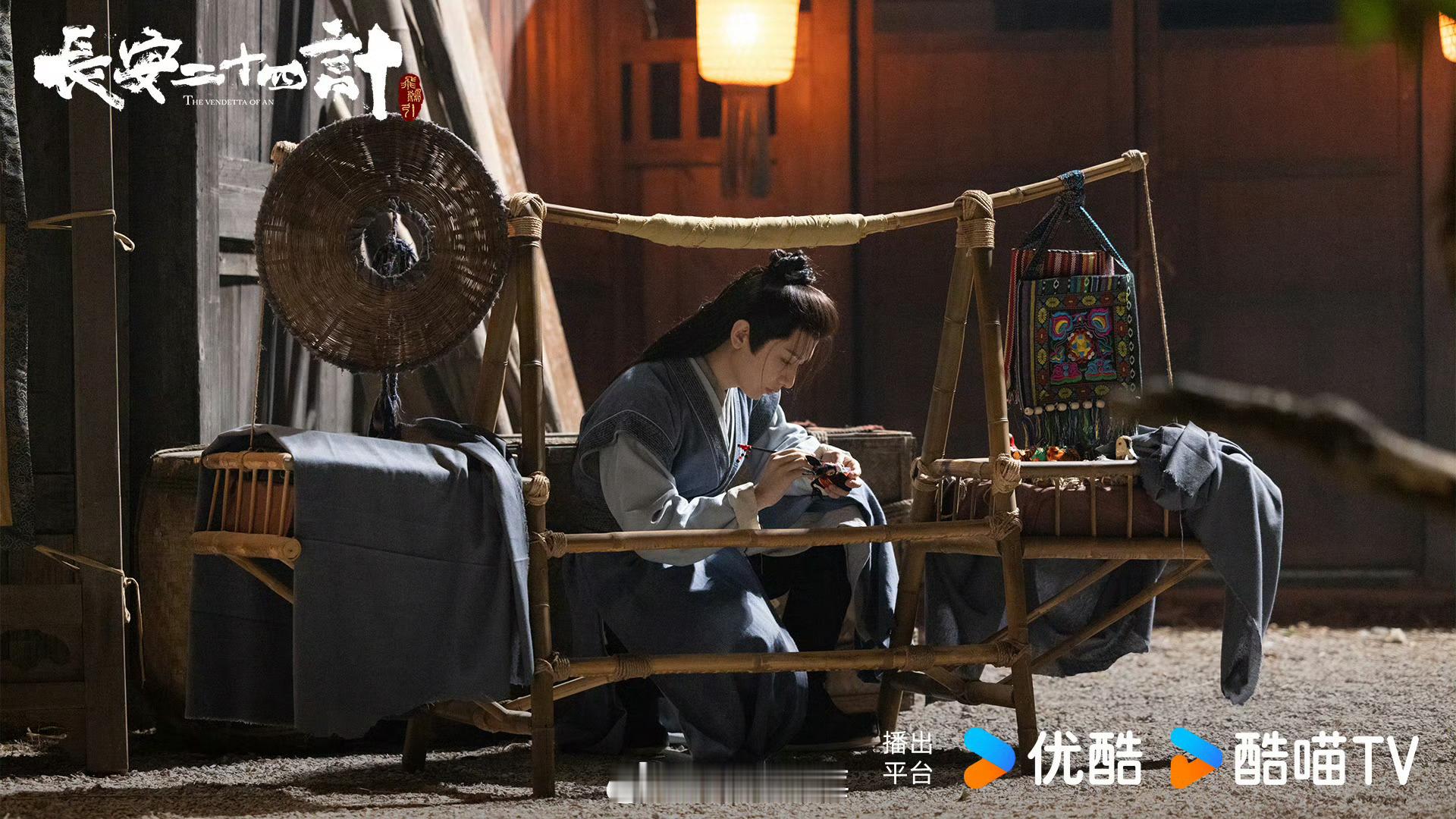 成毅《长安二十四计》处暑海报 ​​​