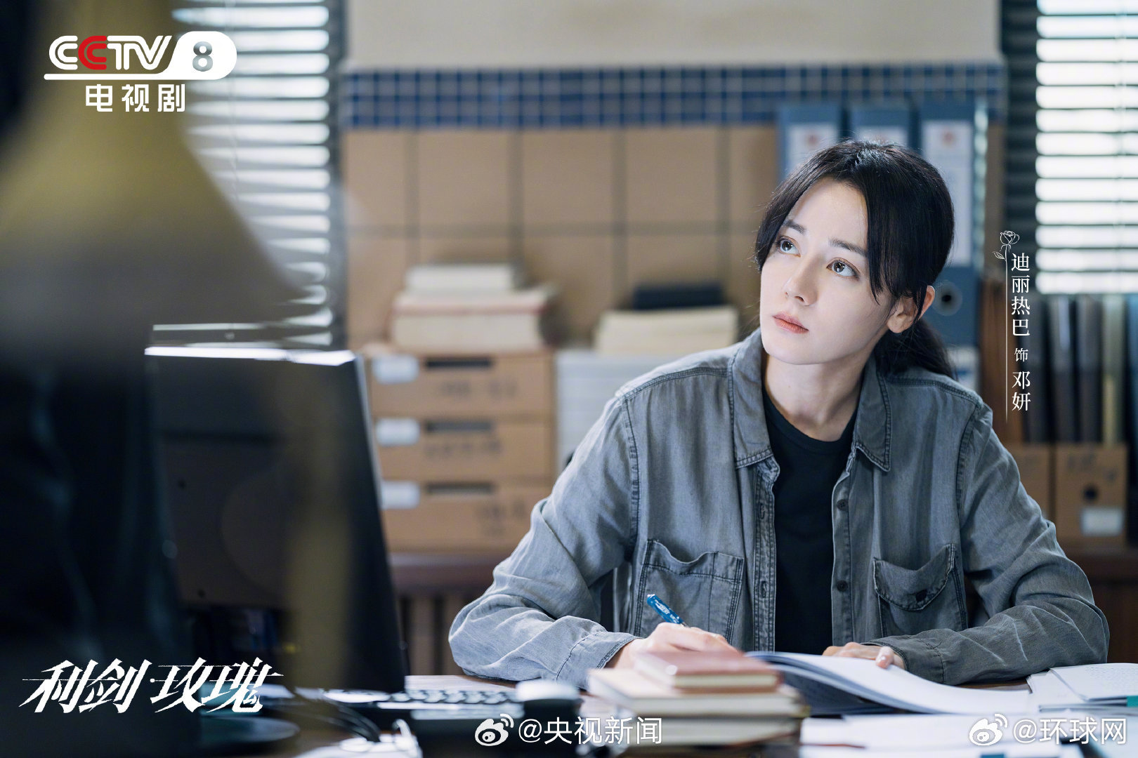 #利剑玫瑰是打拐题材剧#【期待！#利剑玫瑰全阵容海报#[打call]】路途漫长曲