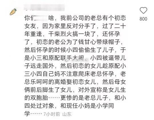 这关系图，比三国演义还难画[允悲] ​​​
