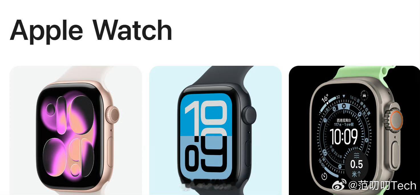 AppleWatch产品线重大调整知名科技记者马克·古尔曼（Mark Gurma