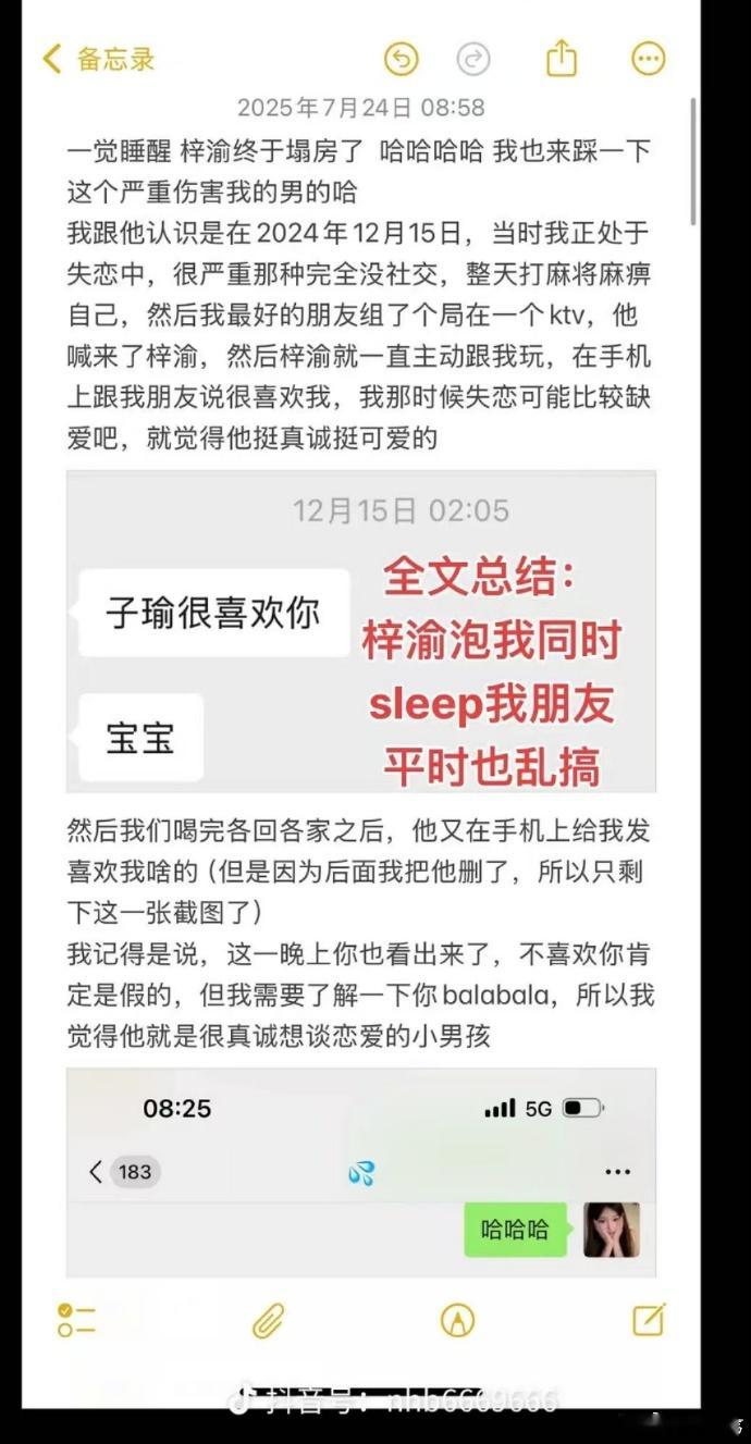 奶黄包爆料梓渝乱搞 ​​​
