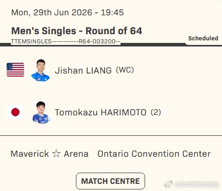 wtt美国大满贯2026张本智和 男单R64张本智和 Vs. 梁吉善北京时间6月