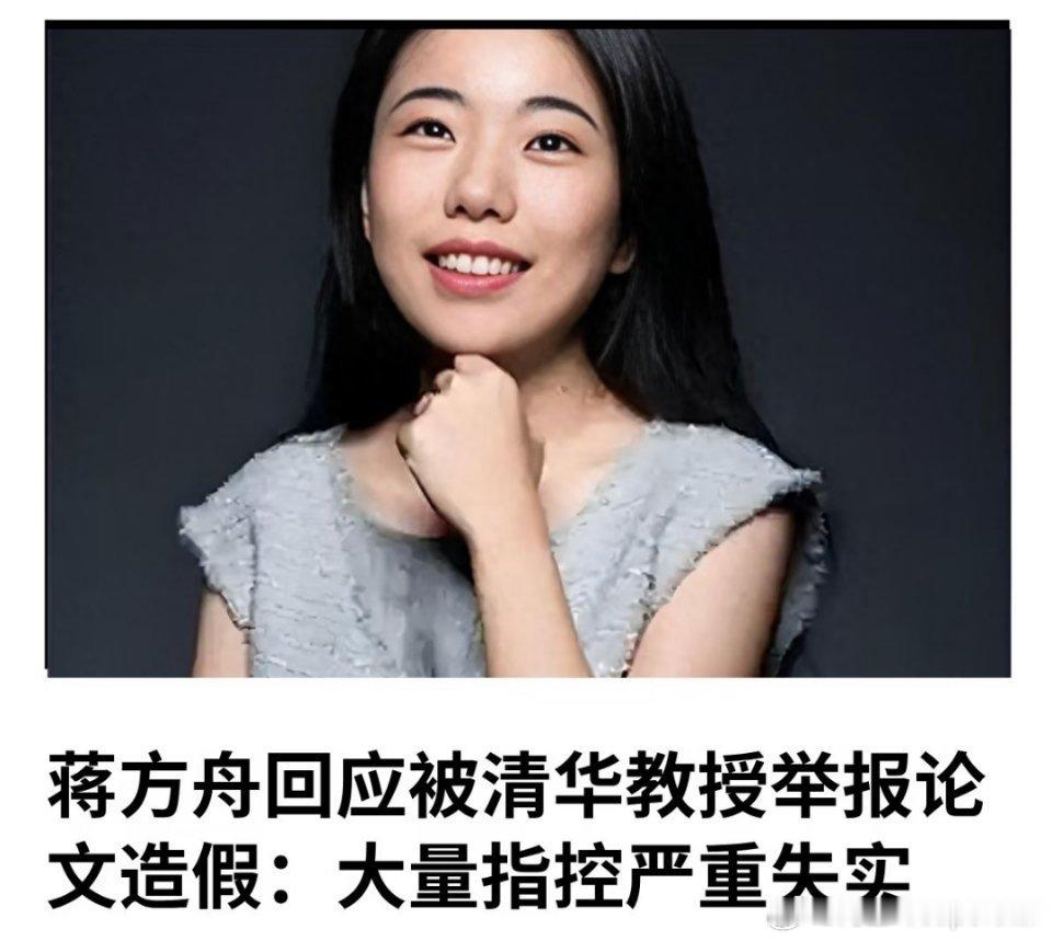让清华查、让法律判、让证据说话。在这之前，别急着当陪审团。学术诚信和人格尊严，都