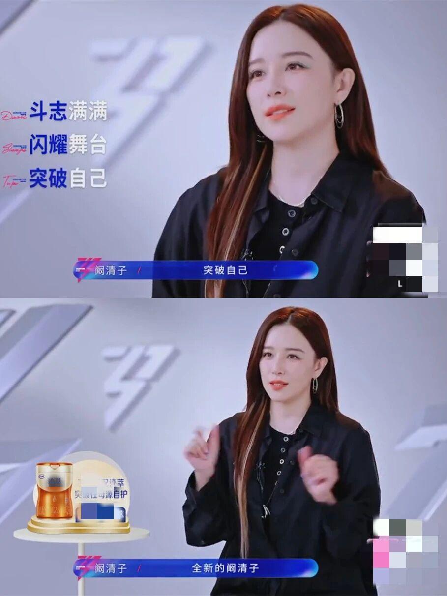 《浪姐》阚清子四公夯爆了，她和萧蔷没少学

浪姐》四公，阚清子一亮相，所有人都眼