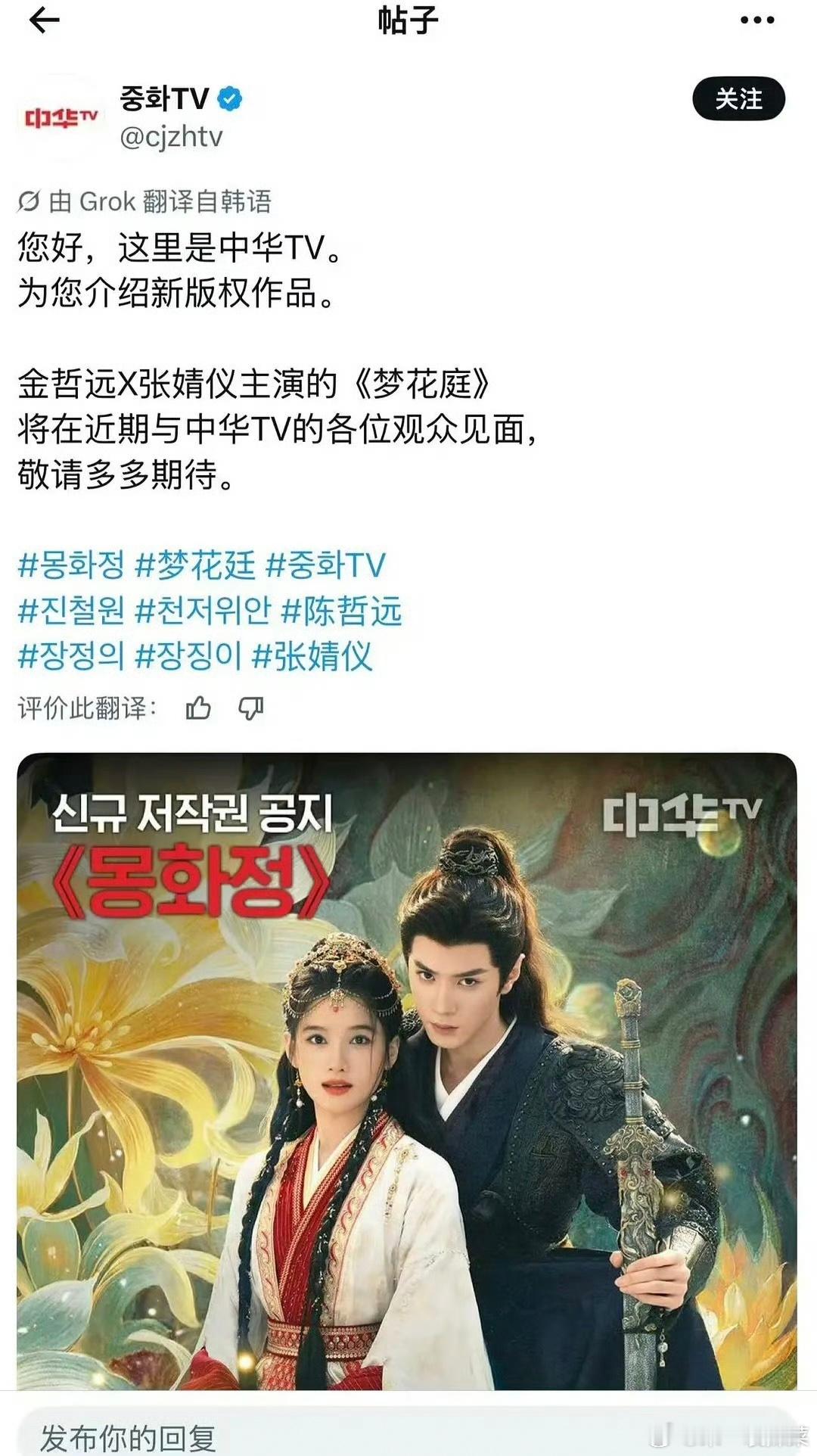 陈哲远梦花廷还没播，版权已经被韩国买走了，陈哲远海顶实力