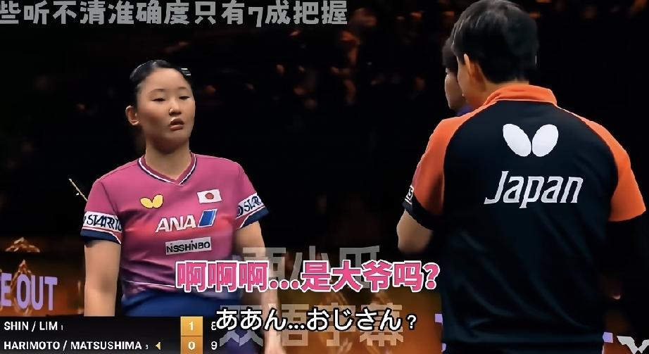 我去，再看张本美和跟教练说的这句话，绝了！太形象了。
日本混双组合，张本美和和松