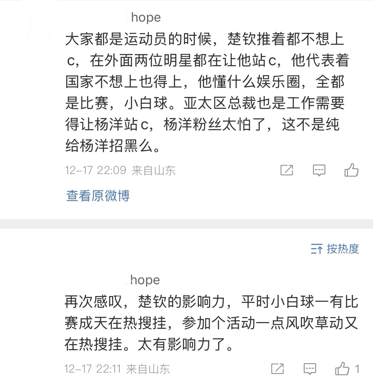 笑死我了，tzm就这样发癫 