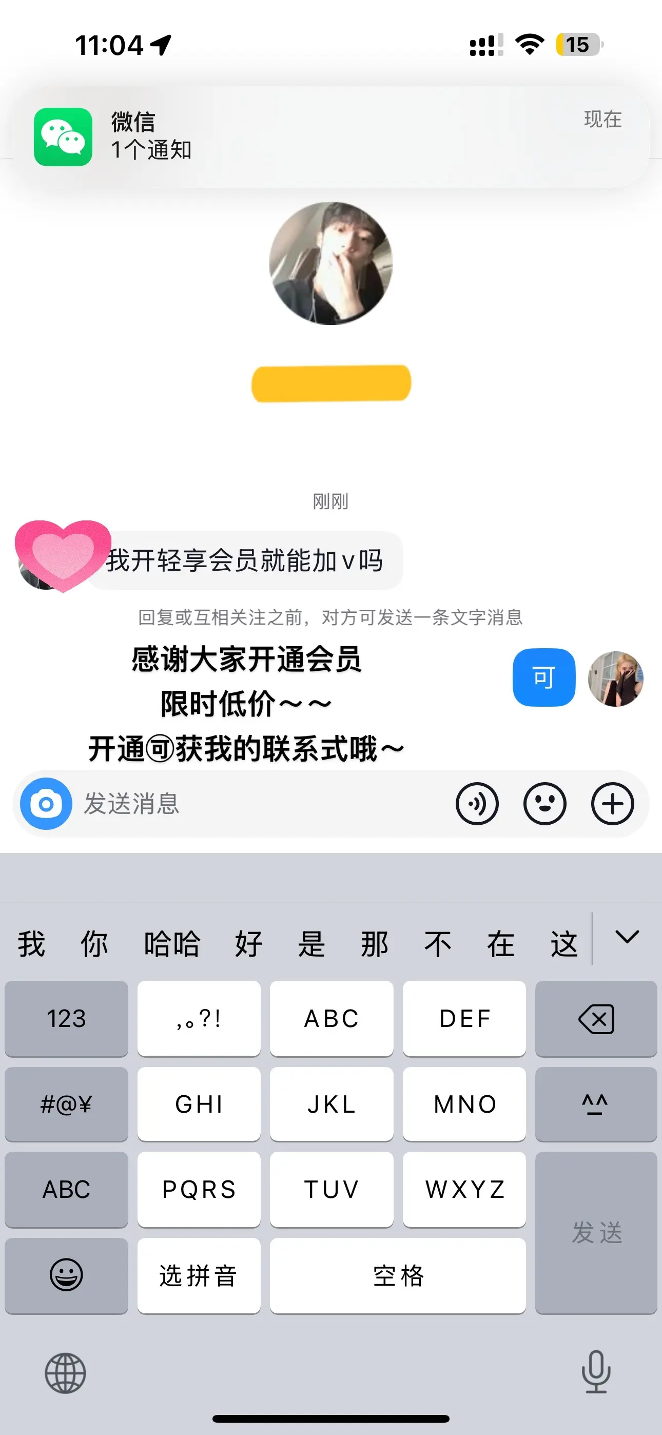 跨年啦  铁粉过年啦 闭眼🐛。