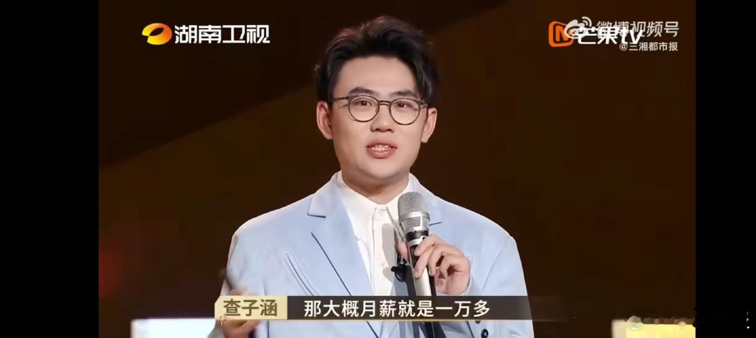 湖南00后大专生为创业放弃万元月薪  夺金2025 查子涵，湖南青年的骄傲！万元