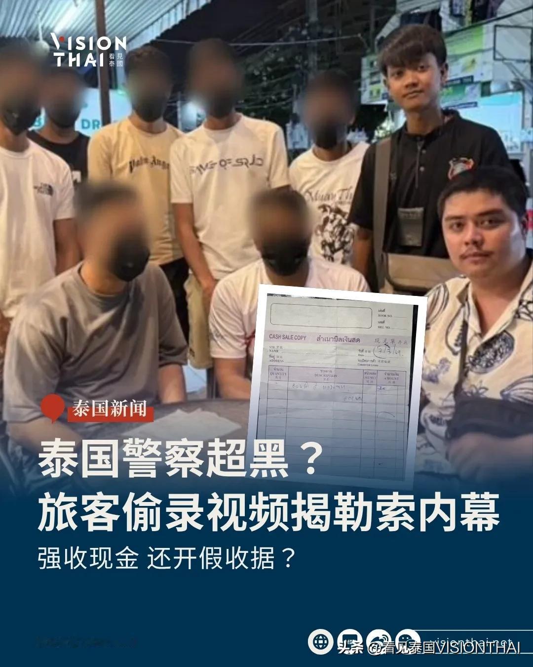 【泰国警察勒索旅客！偷录视频曝内幕 单晚被拦5次强收现金】
科威特旅客控诉芭提雅
