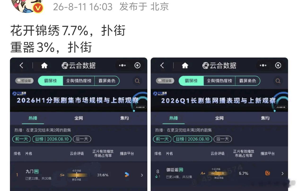 好干脆的评价通通扑街 