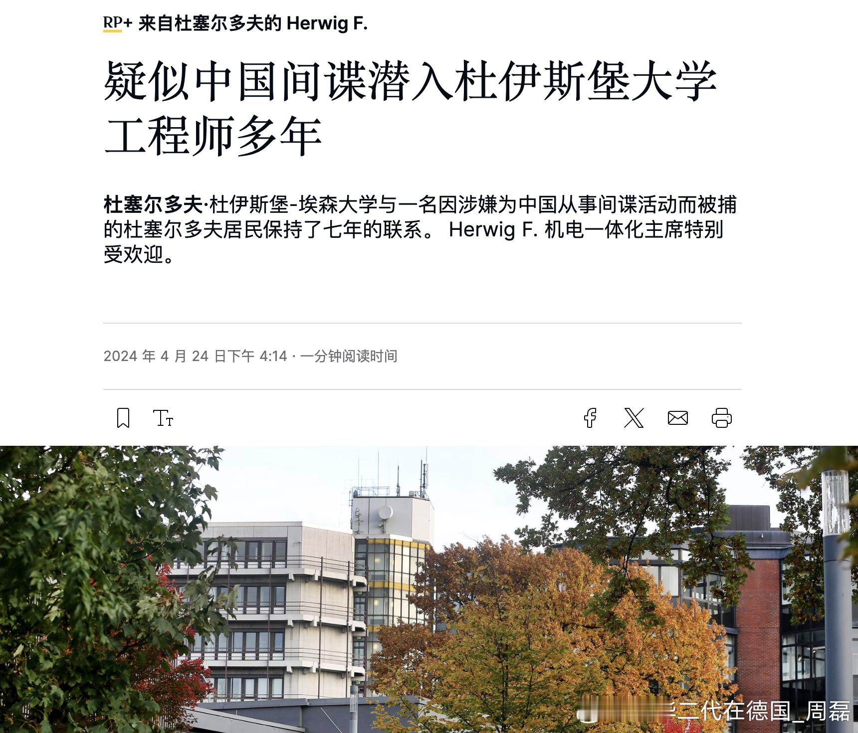 原来是这所德国大学。 ​​​