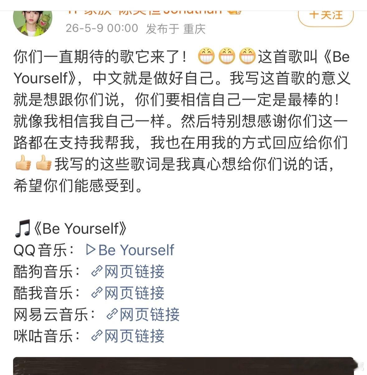 陈奕恒卡点生日发新歌陈奕恒生日发新歌 在16岁到来之际，卡点发了新歌，肯定也是喜