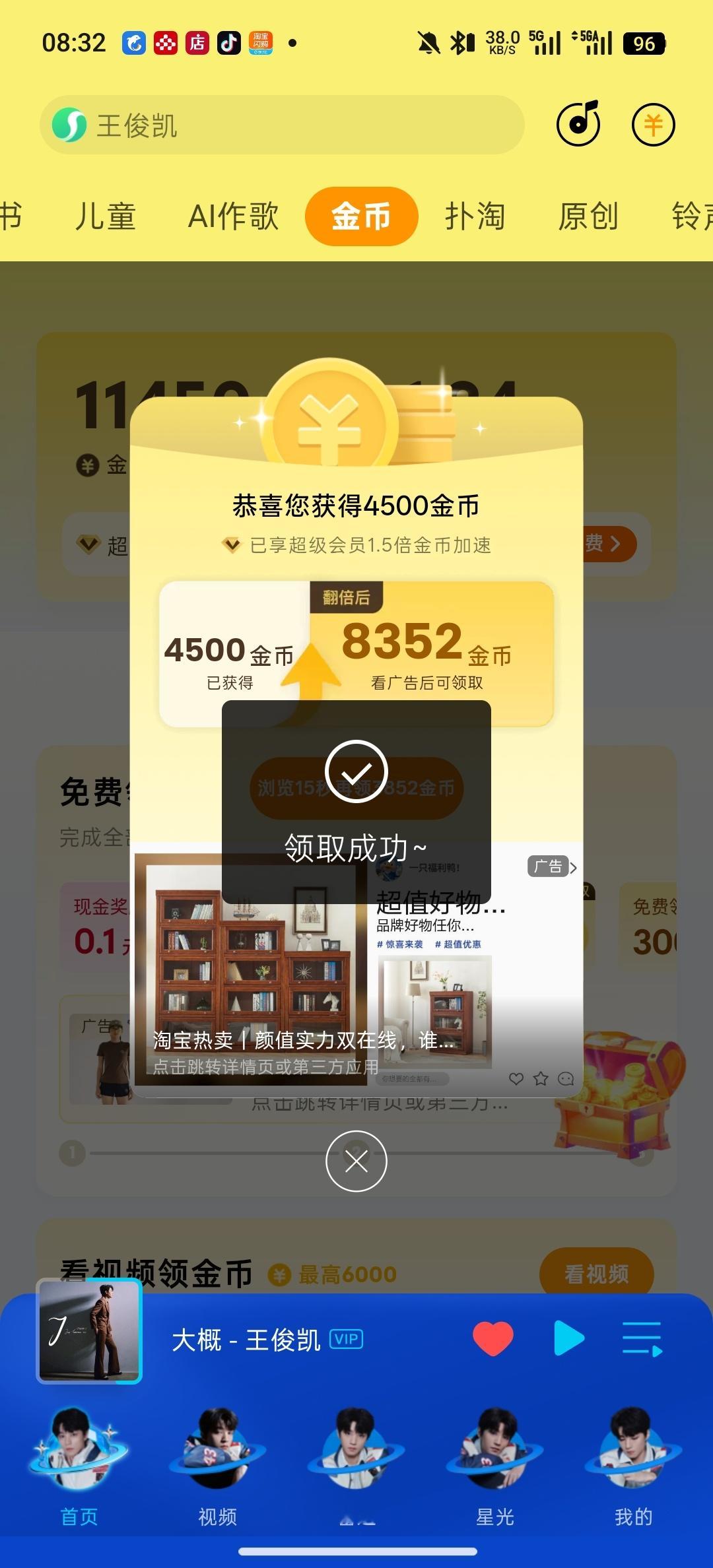我靠今天QQ音乐好像抽风了，从没见过看广告那么多金币，我一会儿功夫就攒了六万多，