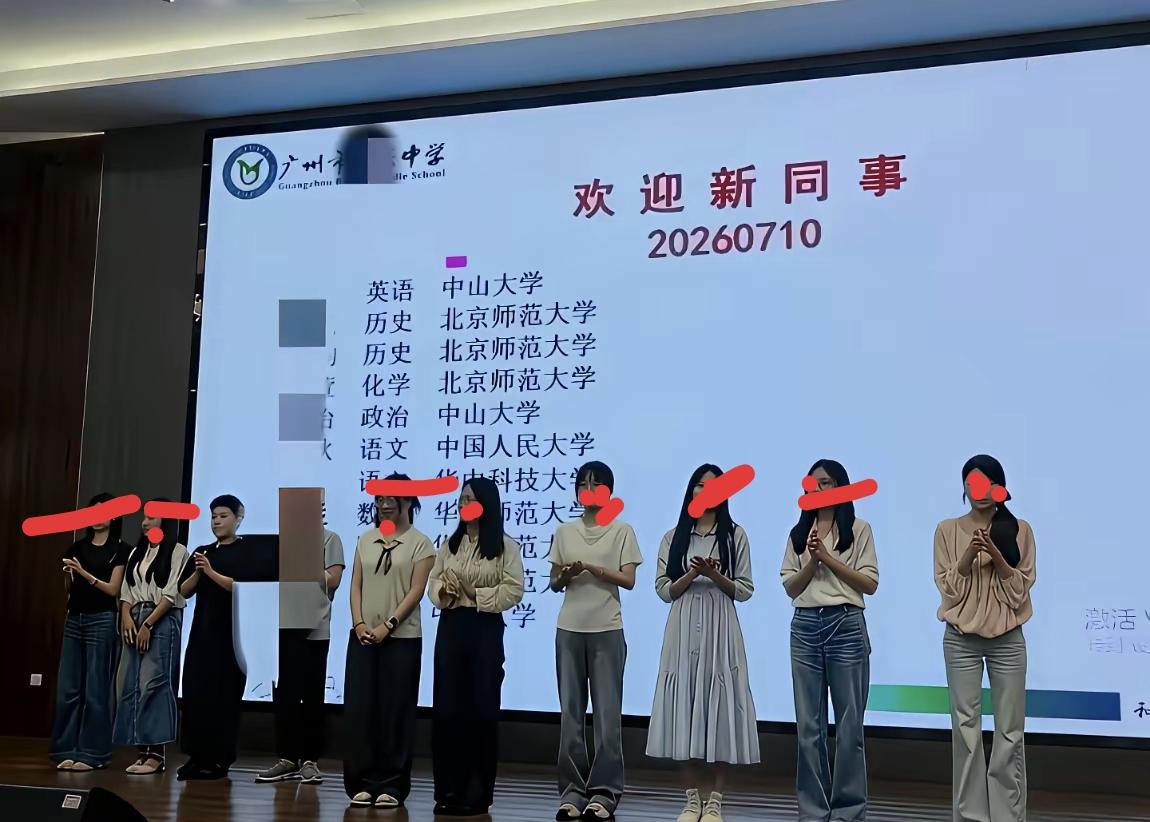 不得不说，现在很多学校的女老师比例太高了点，男老师屈指可数。

这是广州市某中学