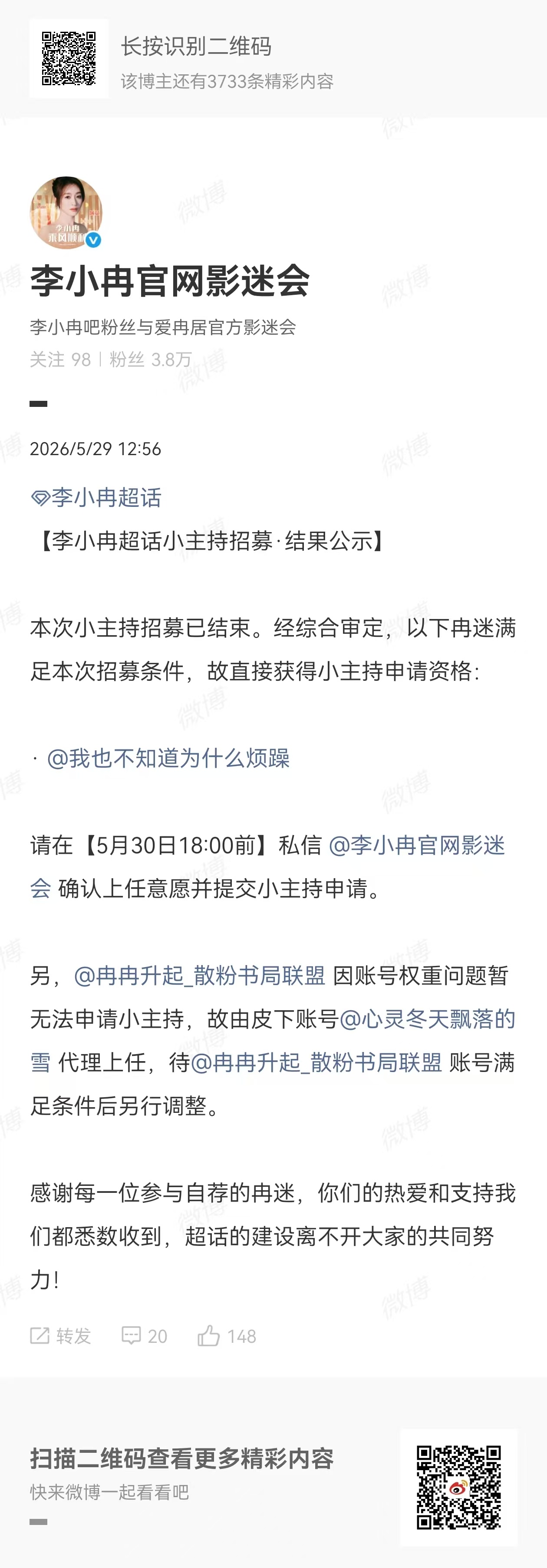 李小冉 怎么连数据组都质疑上了！想做数据就做，不想做也别添乱啊！首先数据组只负责
