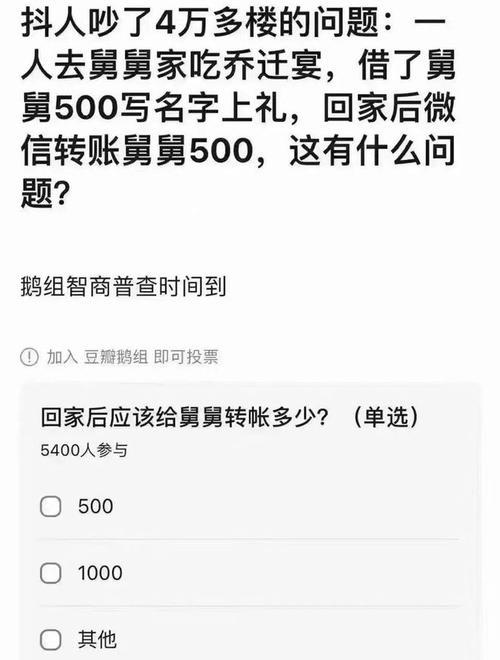 舅舅我应该还你多少钱啊 ​​​