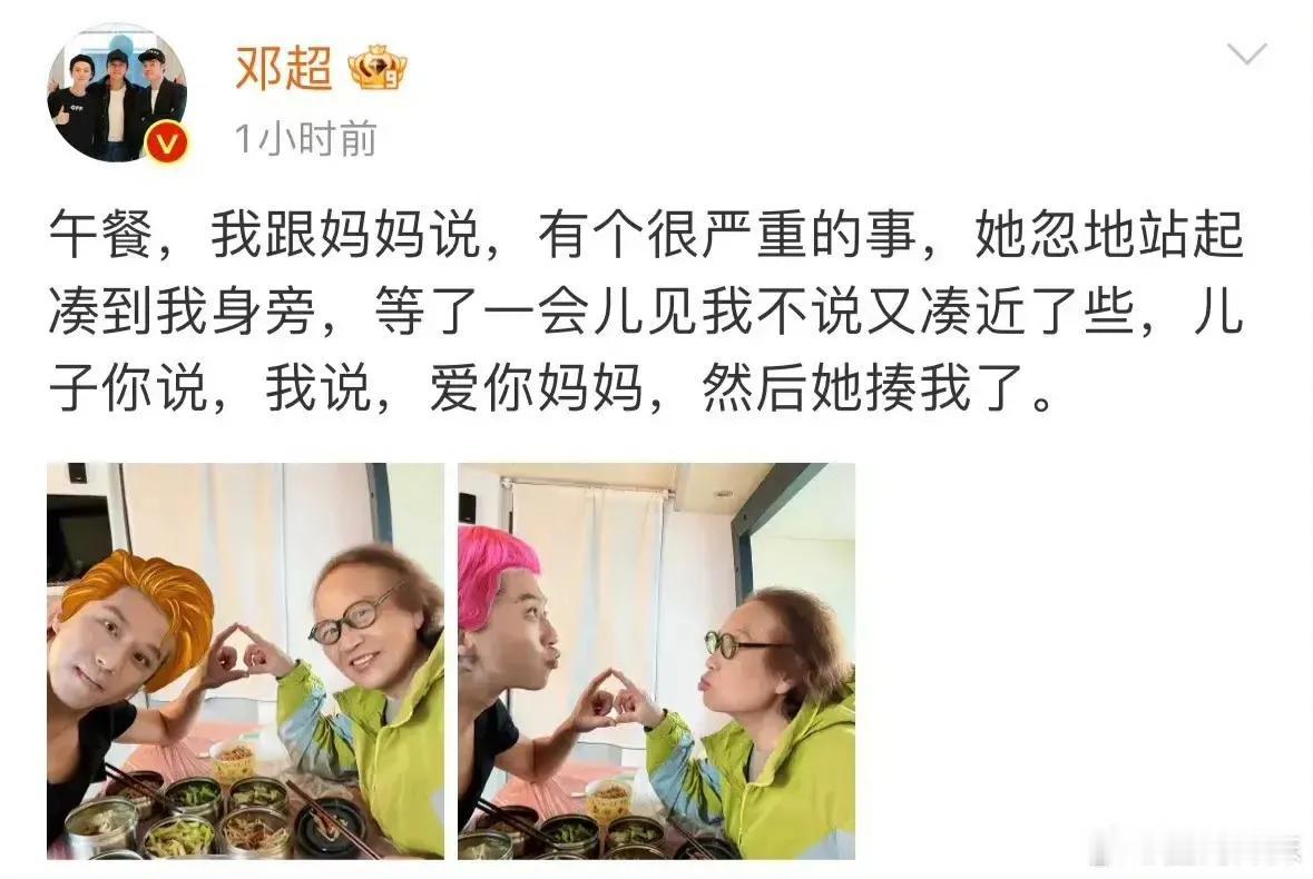 邓超搞怪的基因找到了，妈妈的搞笑基因强大，邓超师出有名，妈妈简直太可爱了，都说邓