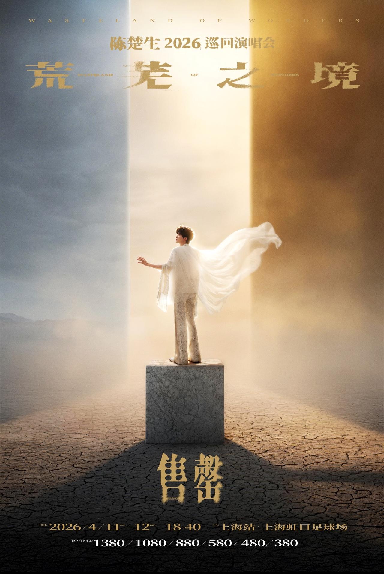 生哥的足球场啊，就是这么个速度！
感觉还没怎么发力，预售就已是售罄了。