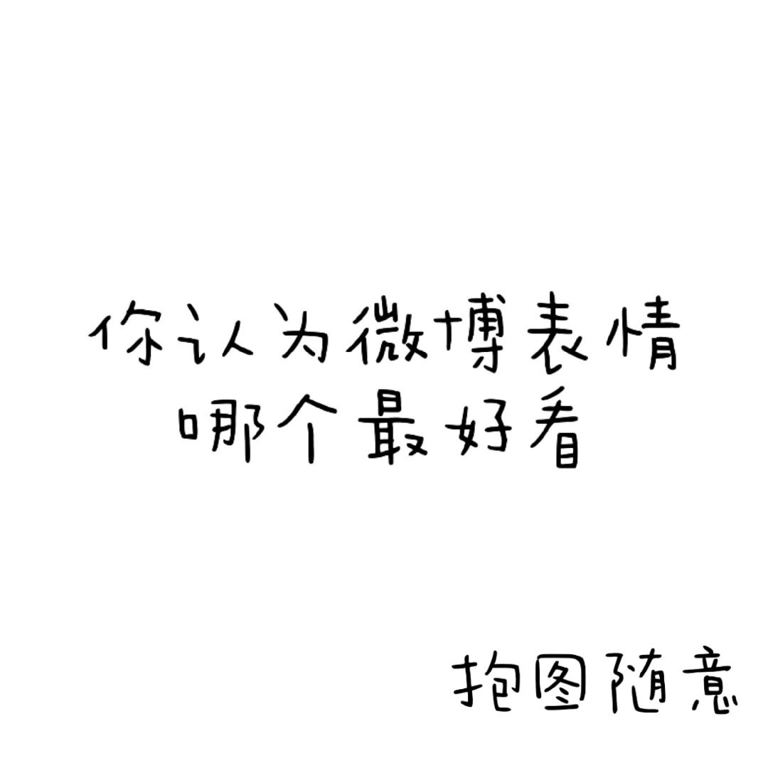 来动动呀 
