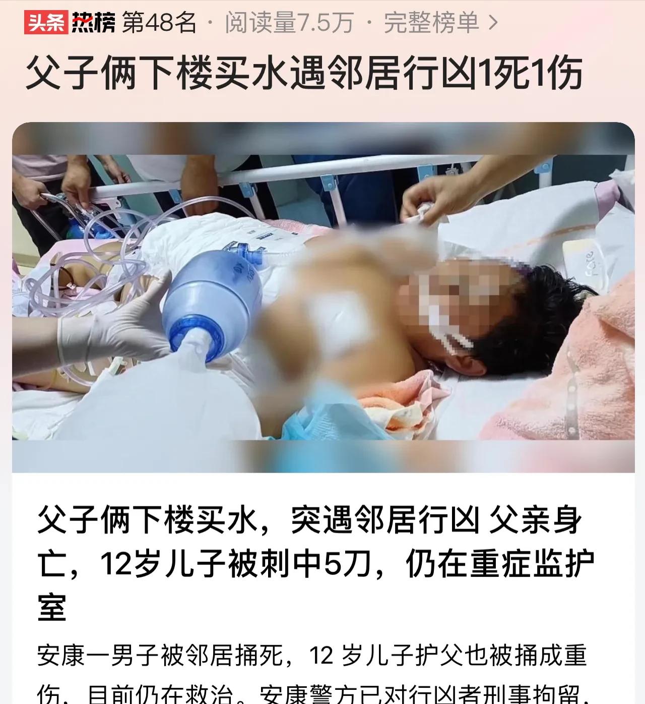 “不该行凶的！”“爸爸！”电梯门刚打开，一把尖刀突然刺入父亲的后背，鲜血瞬间染红