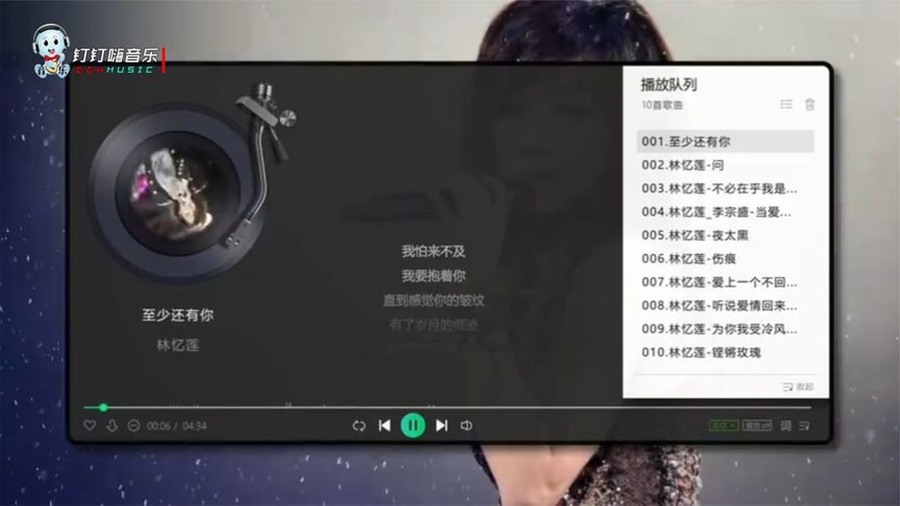 林忆莲最好听的10首热歌，无损音质
