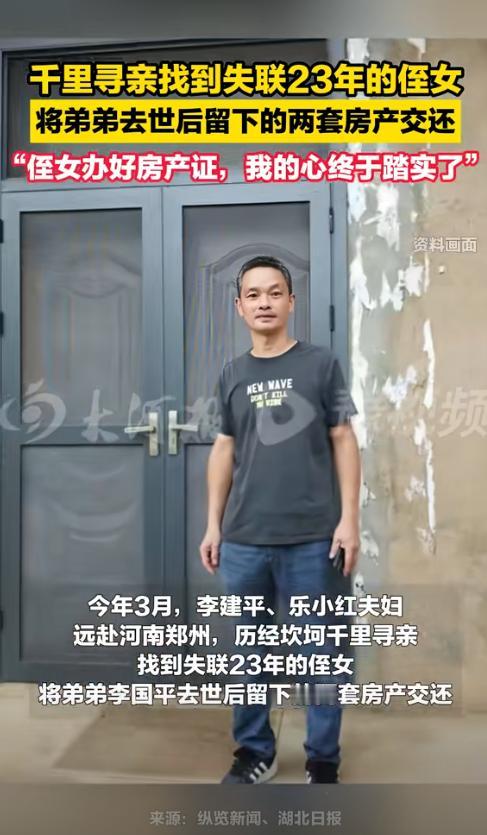 “这样的人品全国罕见！”男子离异后1岁女儿判给前妻，从此再无交集！不料，23年后