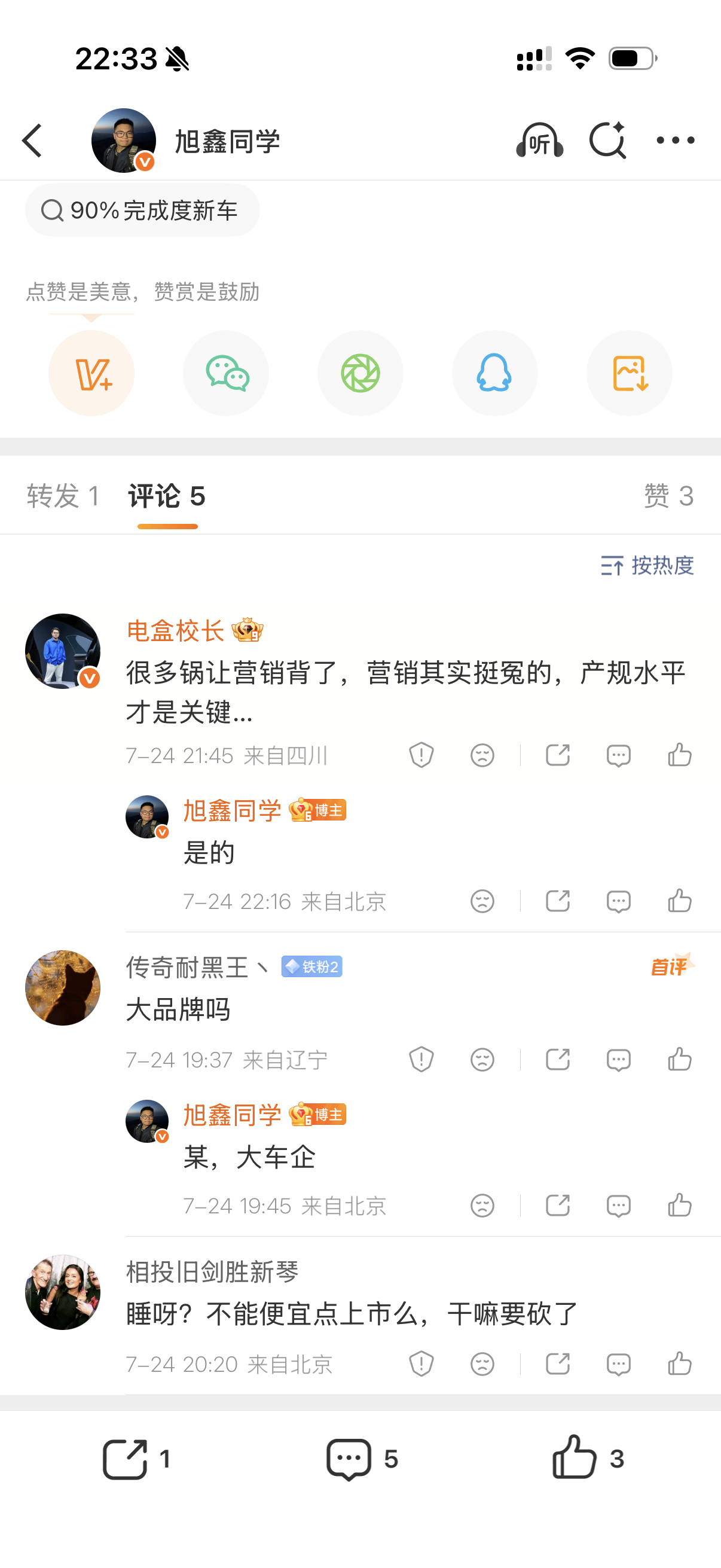 这说的太对了现在的产品定义真的很重要，而且是领先的产品定义就像当初的理想ONE、