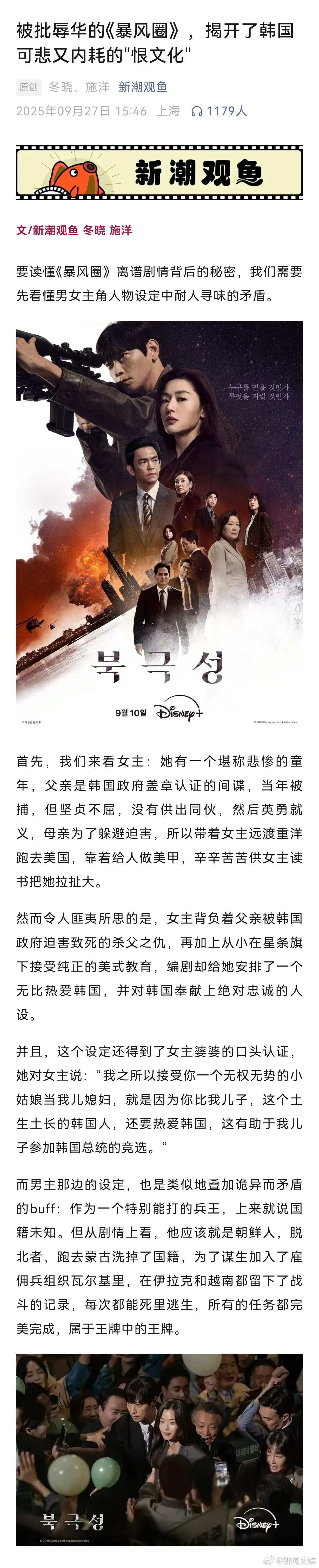 【被批辱华的《暴风圈》，揭开了韩国可悲又内耗的恨文化】暴风圈揭开韩国可悲又内耗的