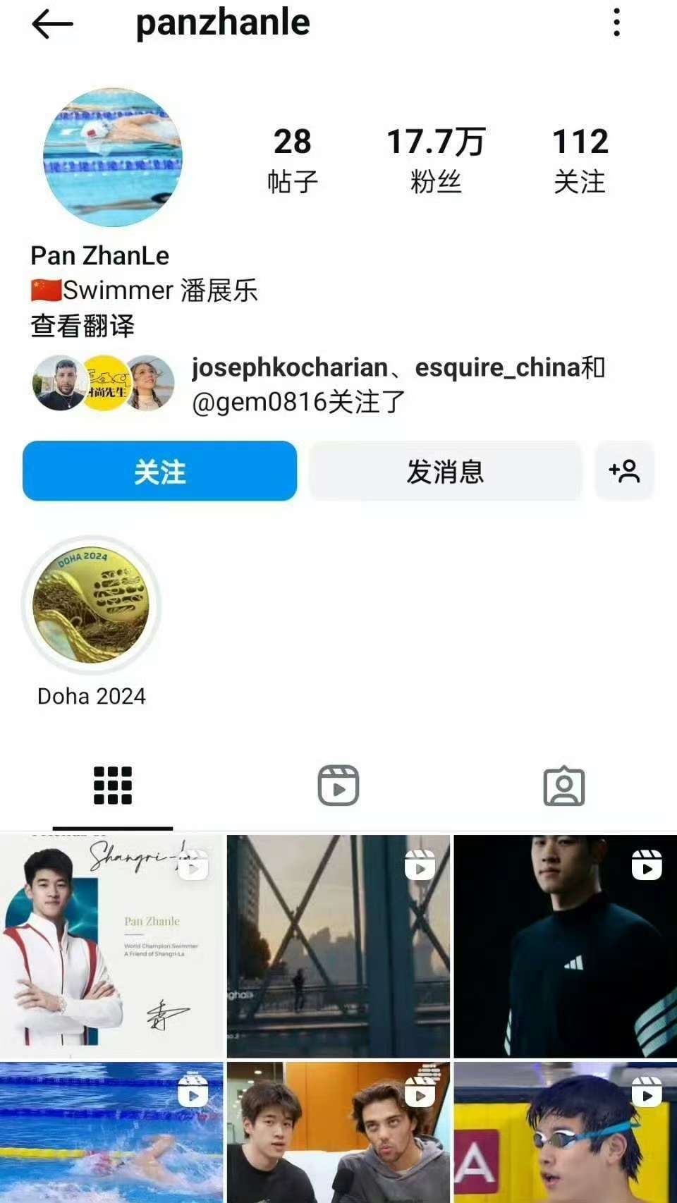 潘展乐ins关注蔡徐坤 潘展乐点赞蔡徐坤deadman视频潘展乐ins关注蔡徐坤