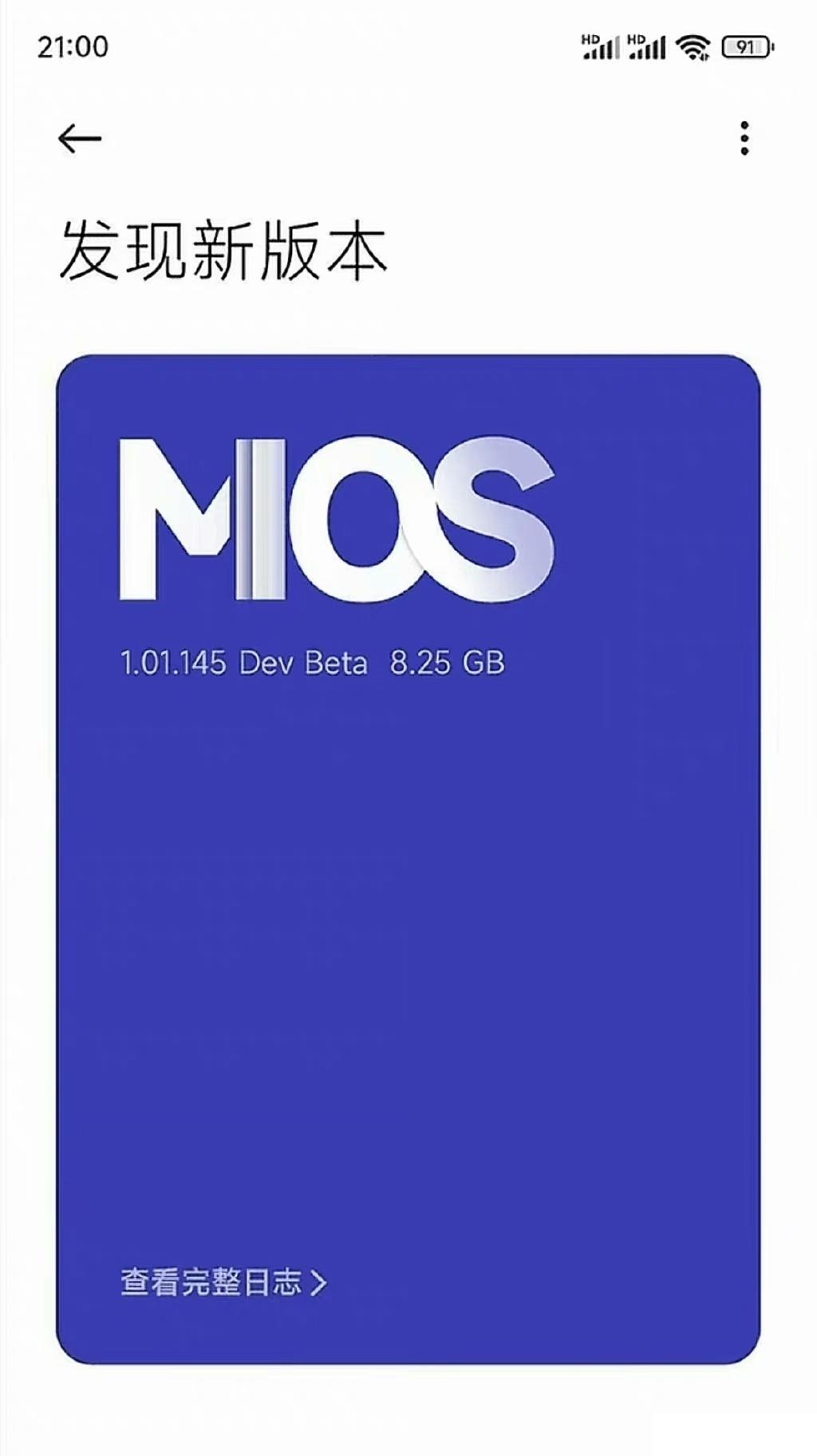 数码圈都在传小米年底会发布全新的MIOS。我们知道现在国产手机虽然各种OS，但大